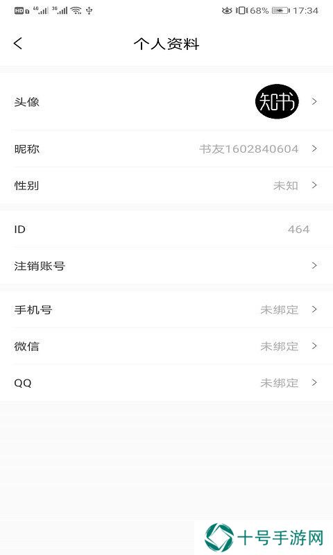知书书城免费版