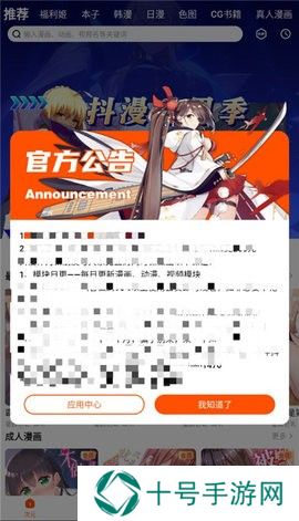 抖漫漫画免费版