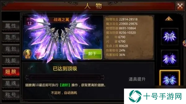 全民奇迹翅膀升级太难怎么办？全民奇迹攻略分享