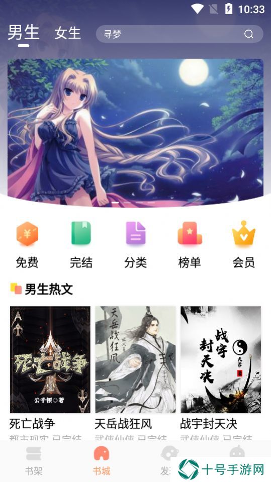 拂袖阅读vip破解版
