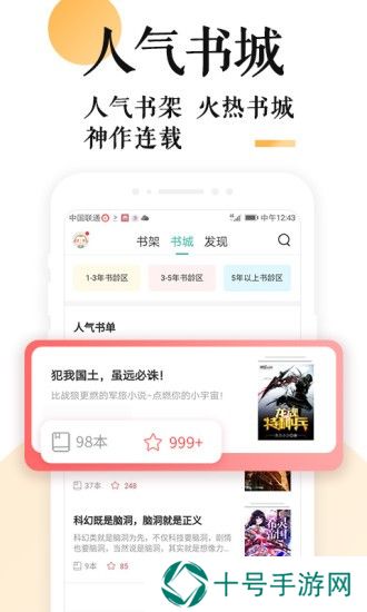 po18小说最新版