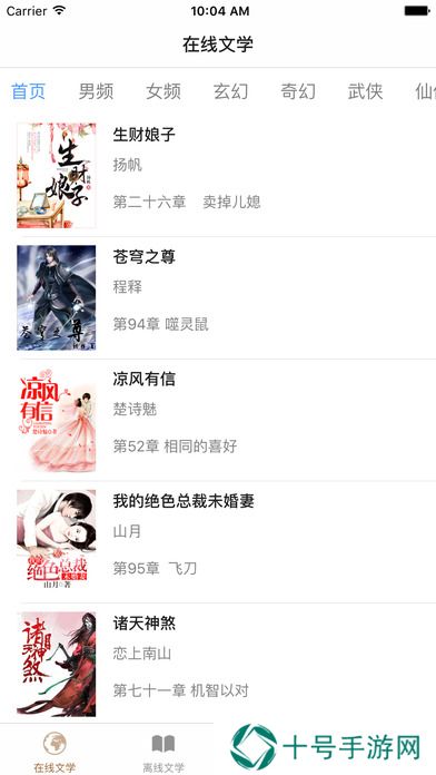 八零电子书免费全集全本完结