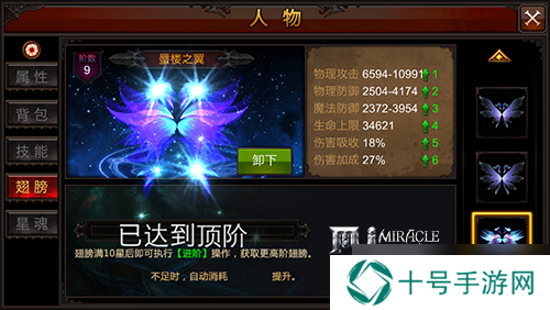 全民奇迹翅膀升级太难怎么办？全民奇迹攻略分享