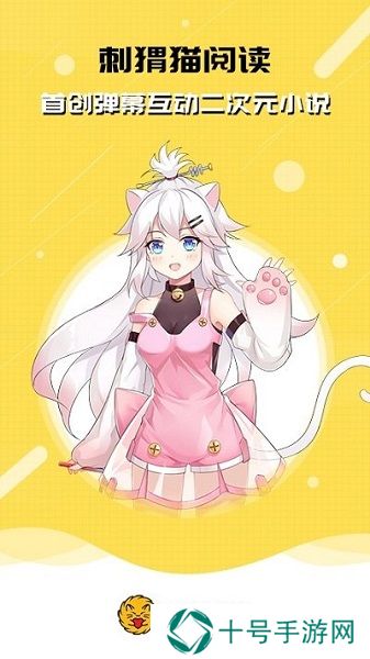 刺猬猫阅读内购破解版