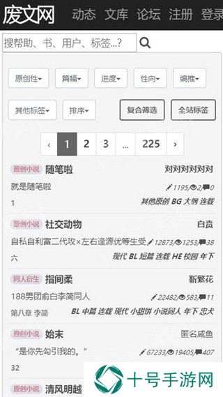 废文网