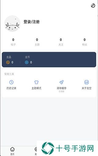 龙的天空