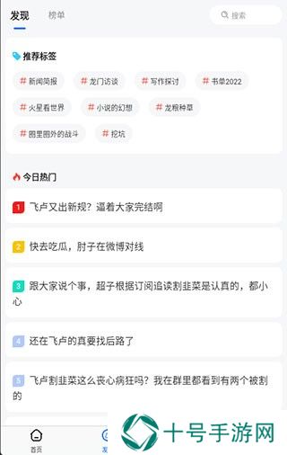 龙的天空