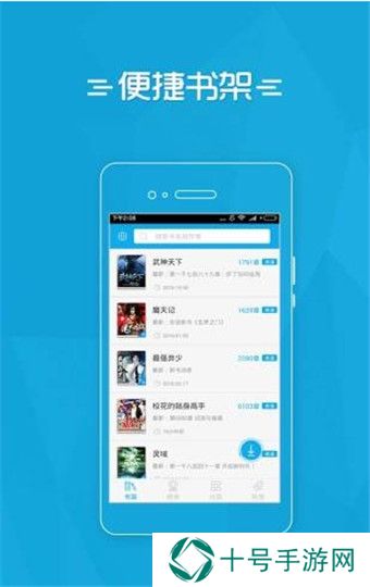 夸克小说左右翻页清爽版