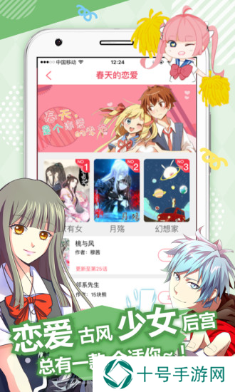 GZH漫画