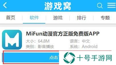 mifun无广告正版免费