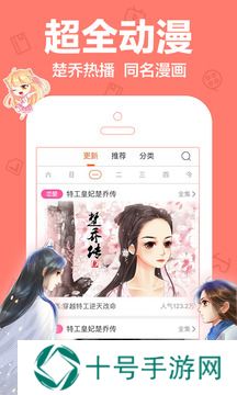 嘟嘟动漫网