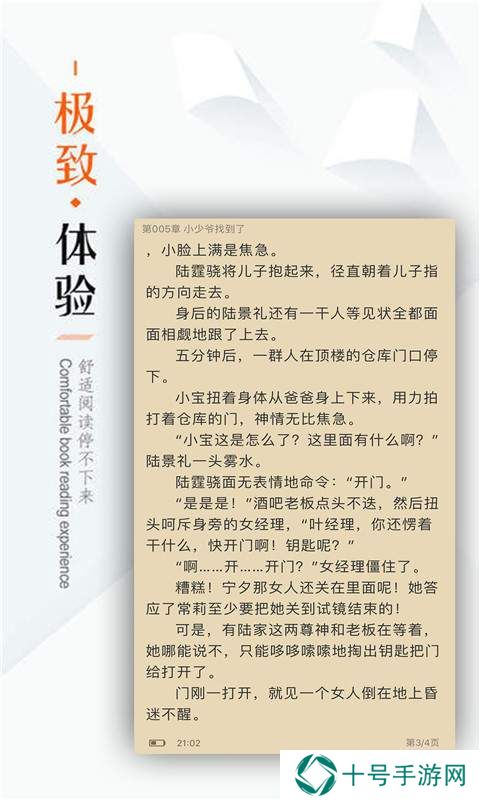 看书神器无广告版本