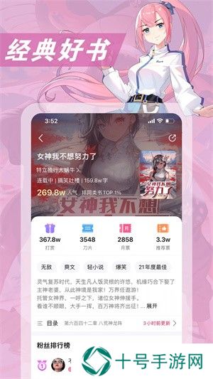 次元姬小说免费版