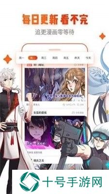 海棠漫画免费版