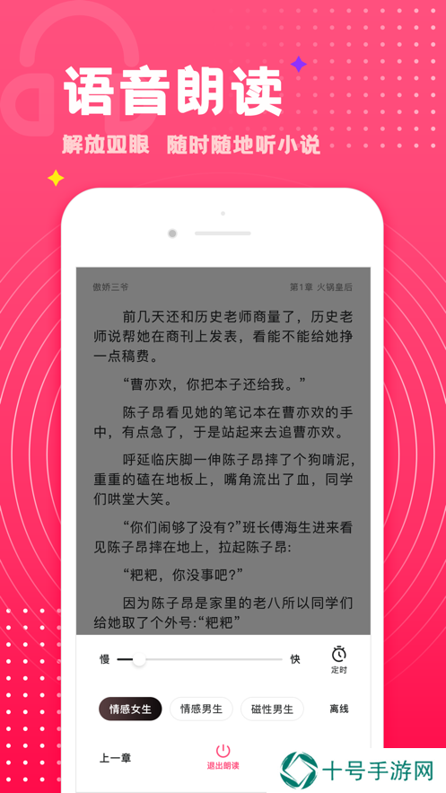 腐竹小说免费阅读