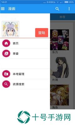 E站福利版