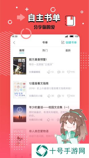 长佩文学城网页版