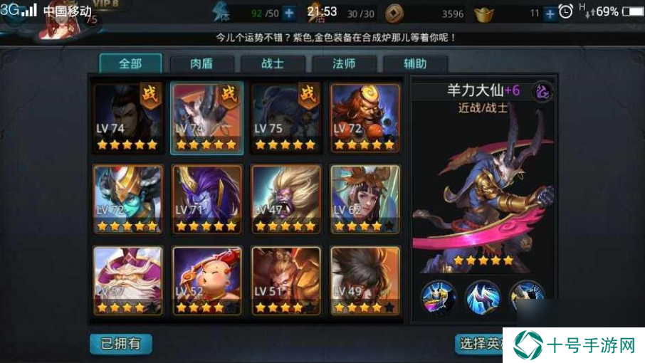 乱斗西游二郎神大招怎么用
