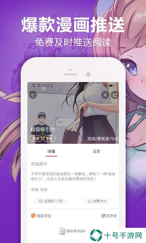 异类韩漫