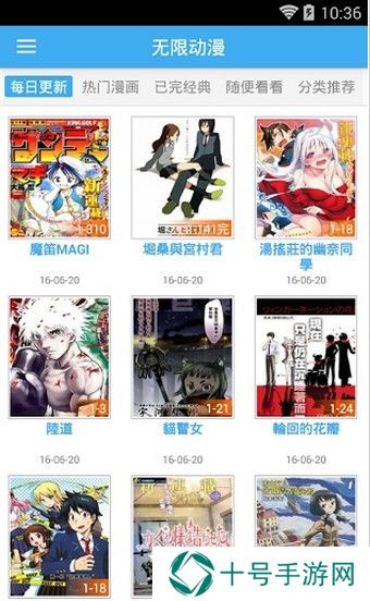 无限动漫网最新版