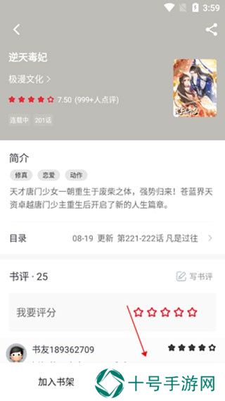追书大师