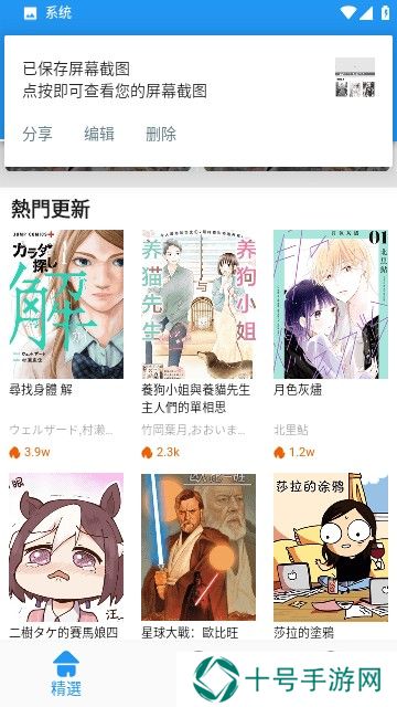 JK漫画未删减版