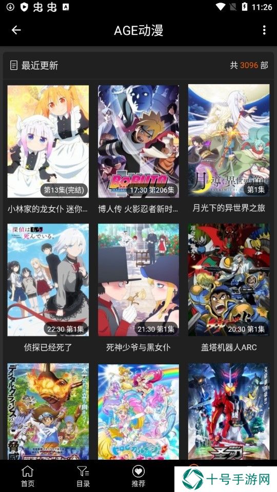 age动漫tv最新版