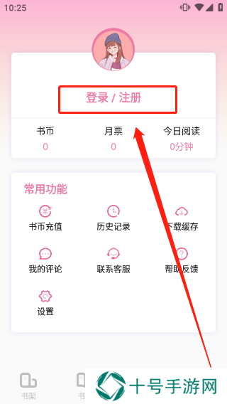 海棠小说
