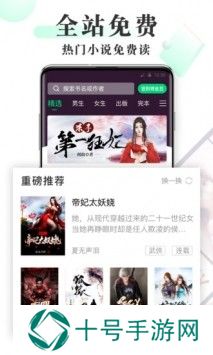 海棠书屋txt小说下载