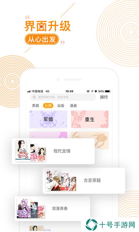 小说阅读大全