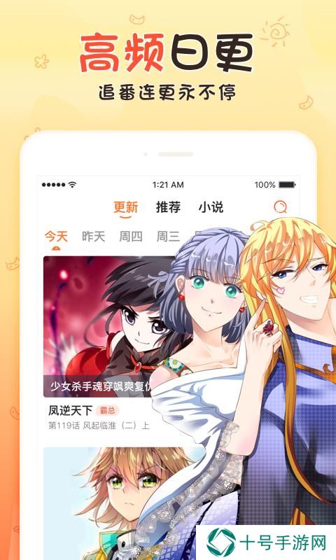 漫客栈破解版