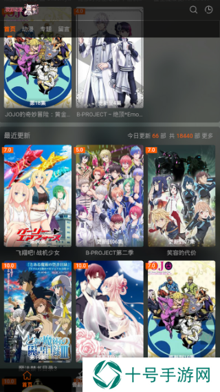 欧派动漫无广告弹窗