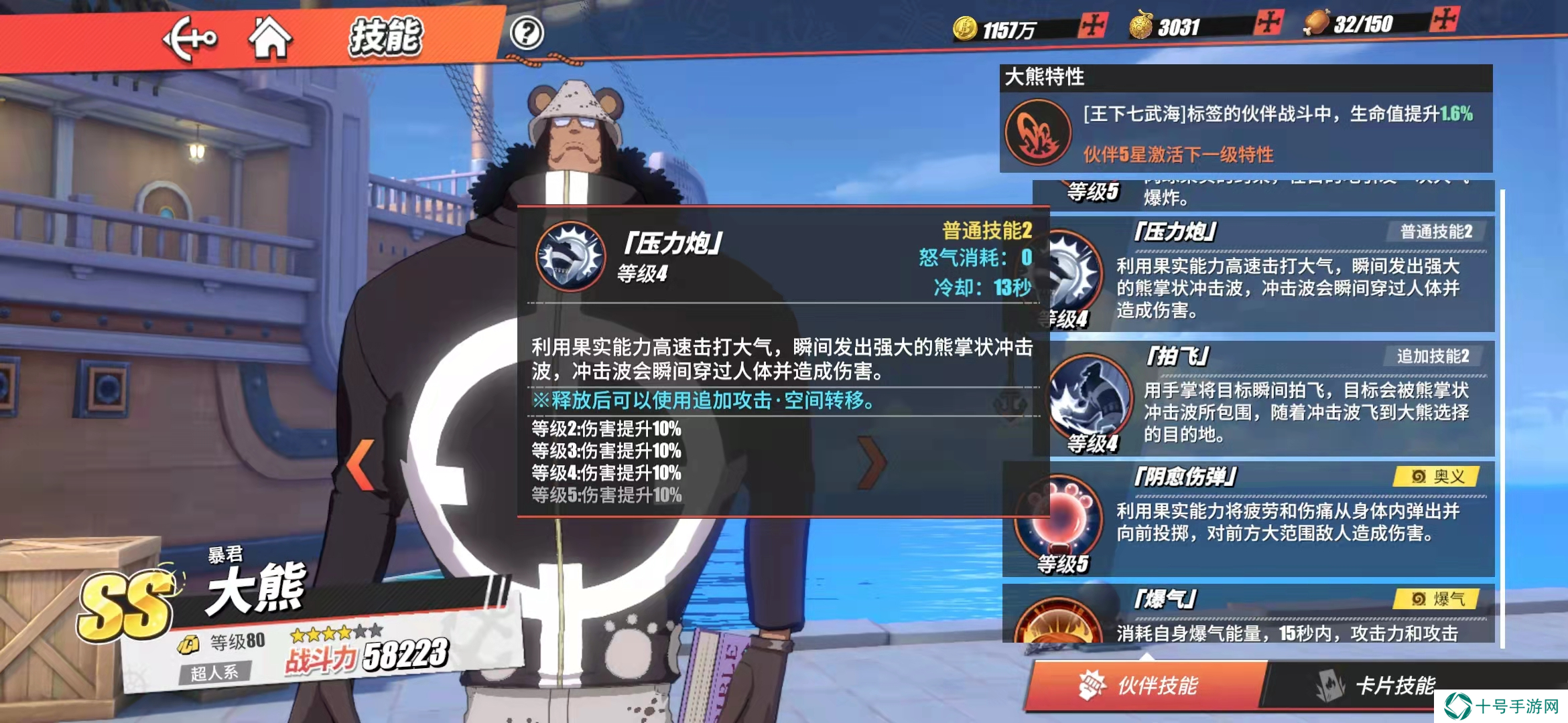航海王热血航线大熊PVP实战以及打法