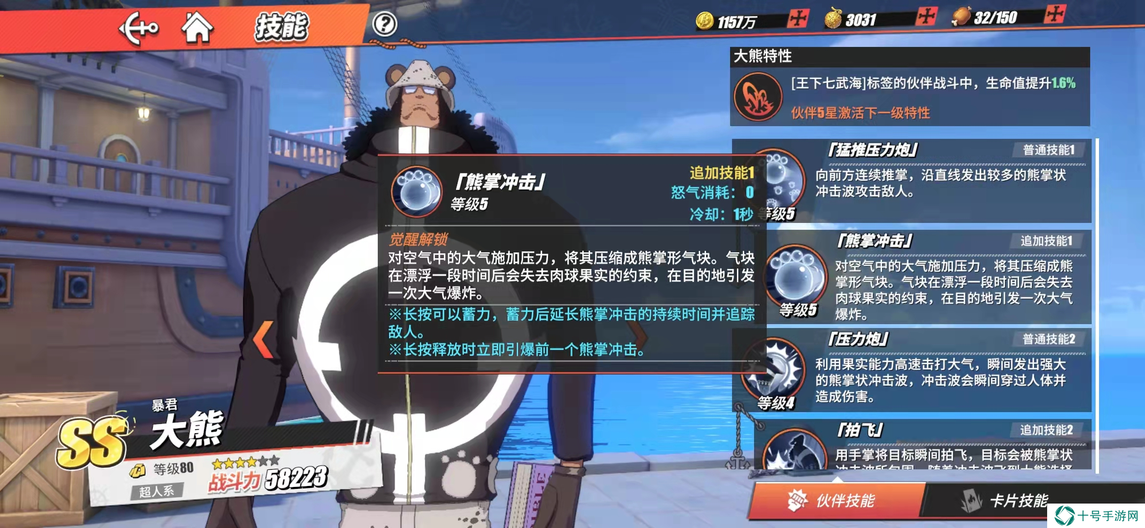 航海王热血航线大熊PVP实战以及打法
