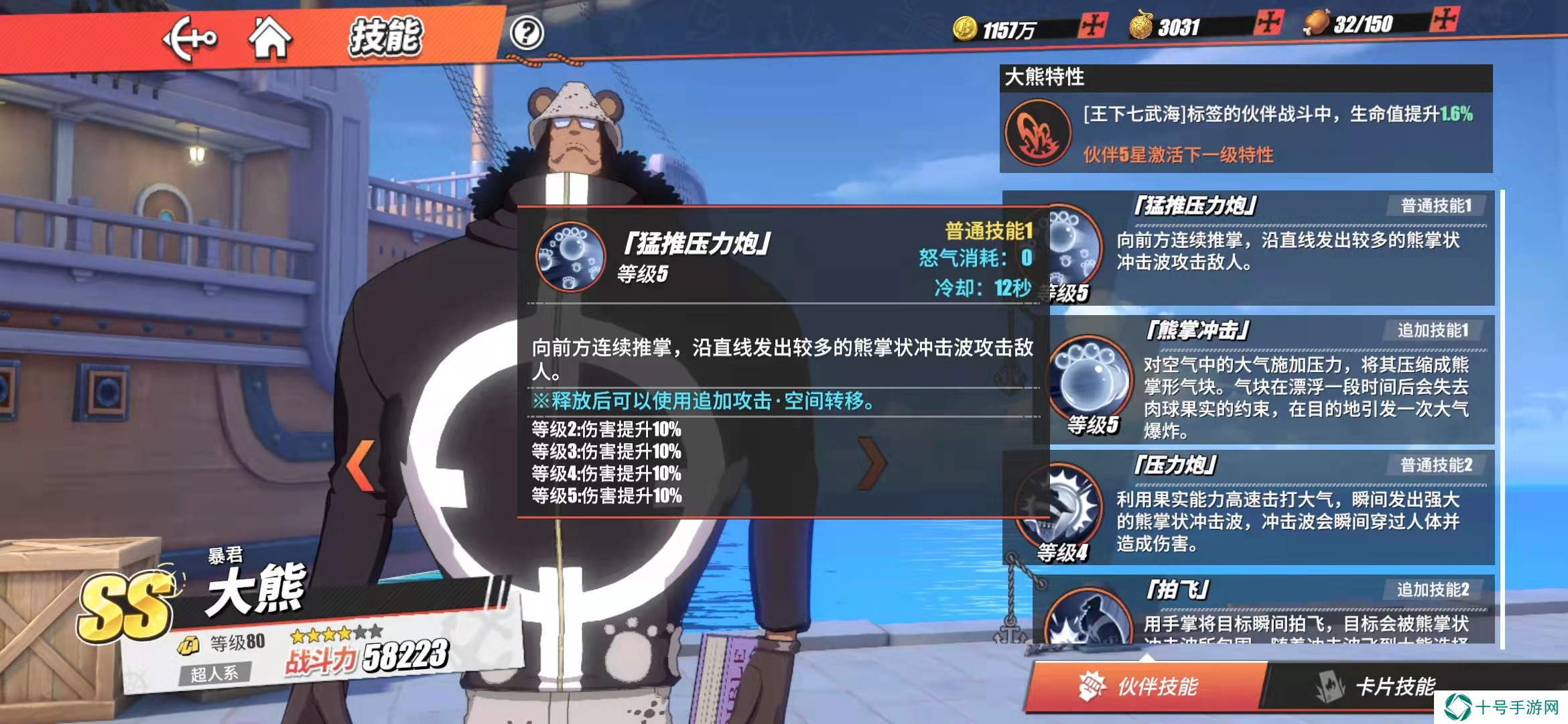 航海王热血航线大熊PVP实战以及打法