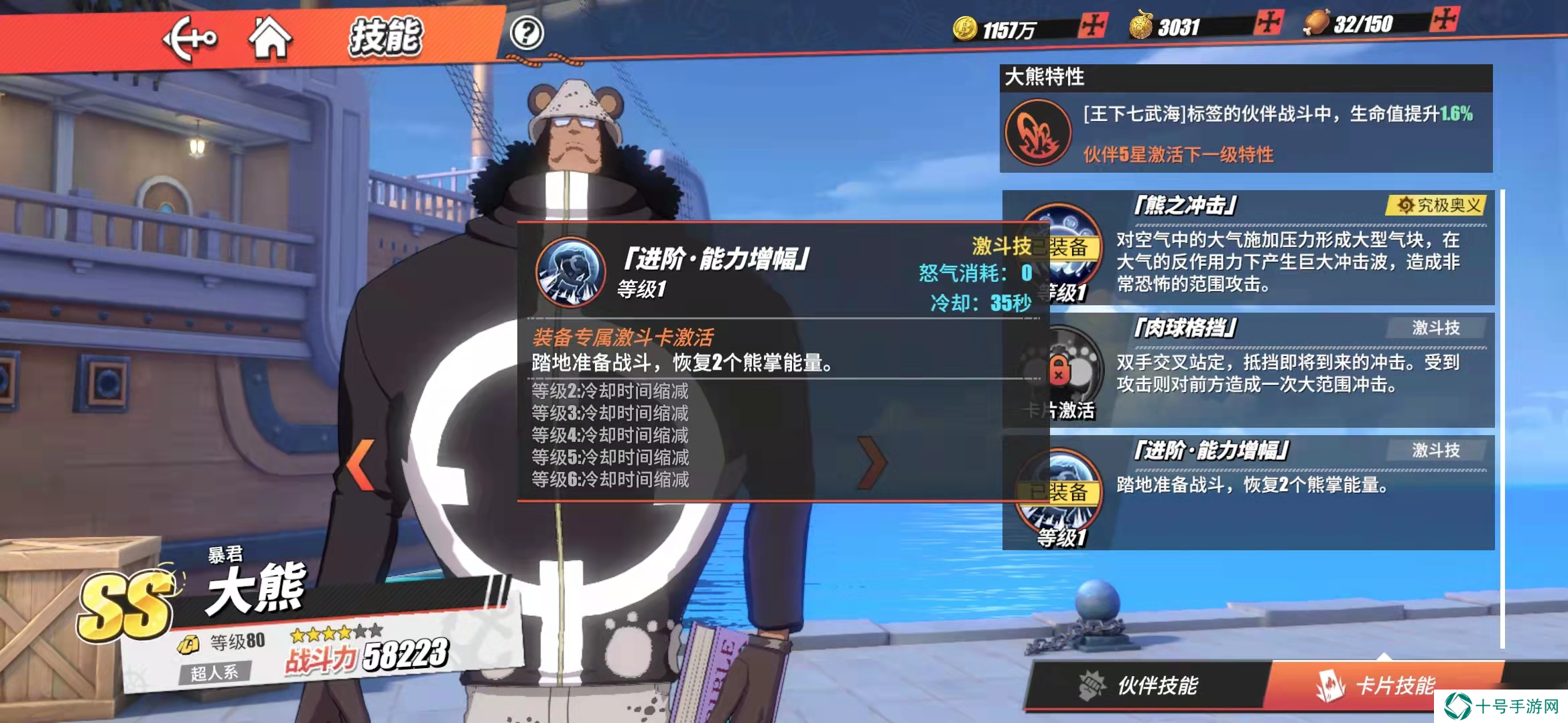 航海王热血航线大熊PVP实战以及打法