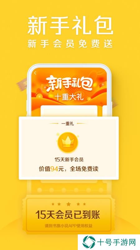 书旗小说去广告版