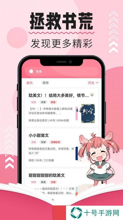 树莓小说免费版