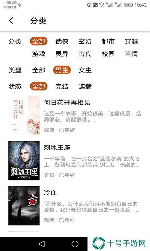 章鱼免费小说vip破解版
