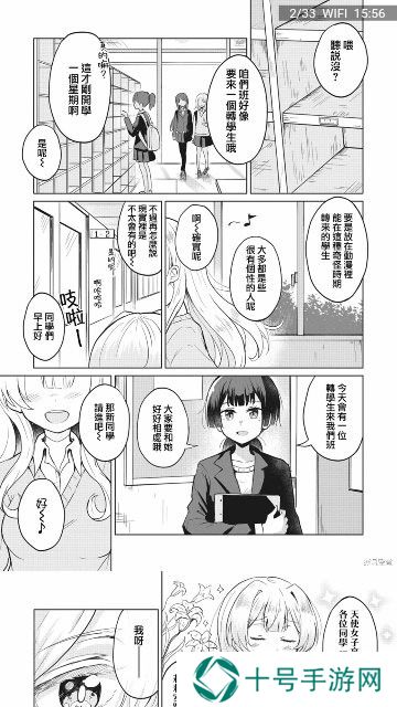 JK漫画旧版