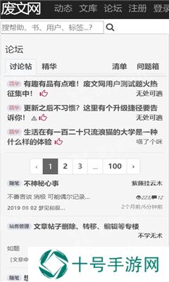 废文网最新版