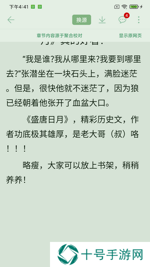 肥猫阅读最新版