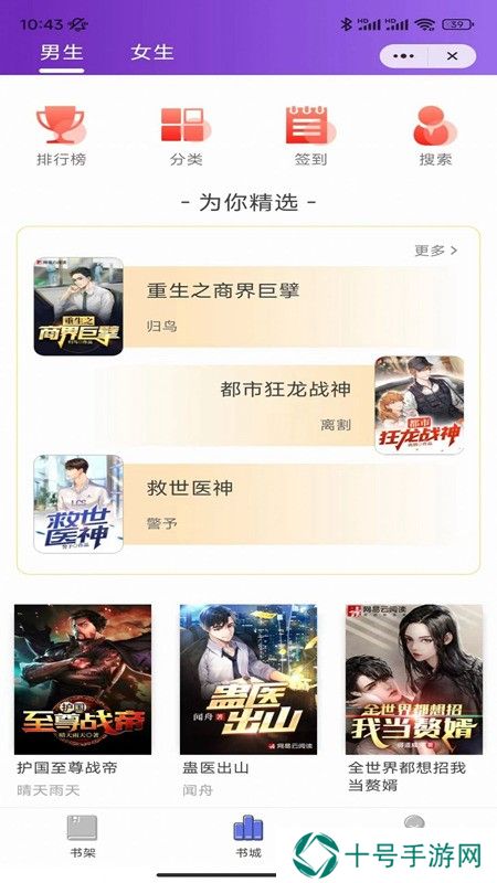 麦兔小说