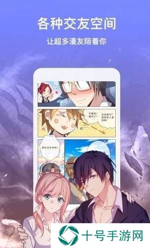 迷妹动漫最新版