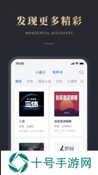 微信读书vip永久免费版