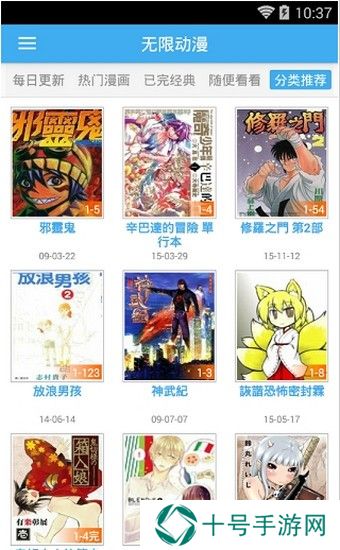 无限动漫网