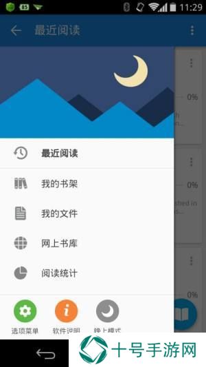 天下书库