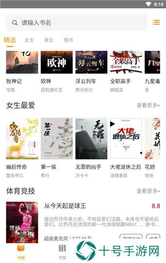 菠萝包轻小说无广告弹窗版