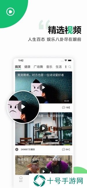 中青看点极速版