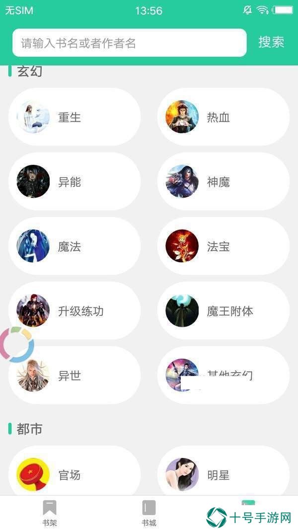 哔咔小说